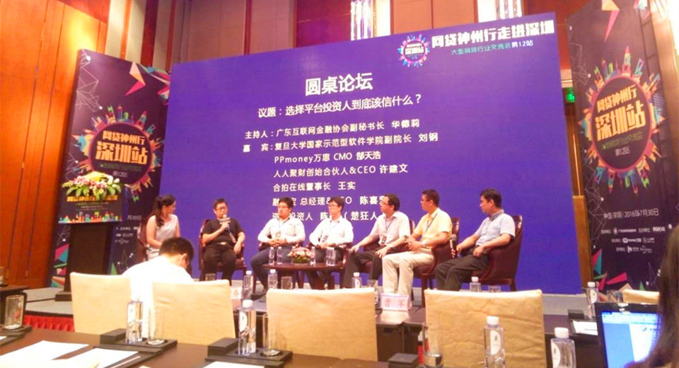 郜天浩（左三）参与圆桌论坛